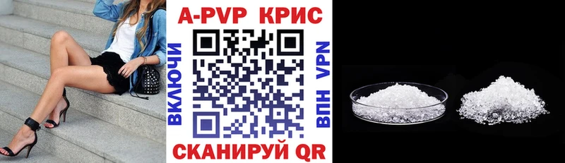 где продают   Агрыз  APVP СК 