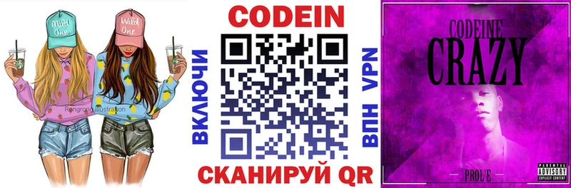 blacksprut tor  наркотики  Агрыз  Кодеиновый сироп Lean напиток Lean (лин) 