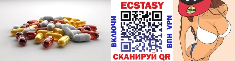 Экстази XTC Агрыз