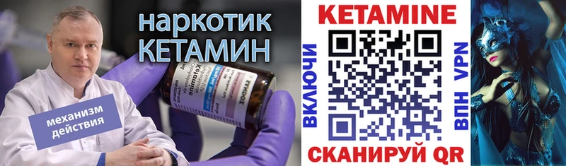 КЕТАМИН ketamine  Агрыз 